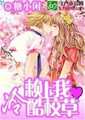 花与剑