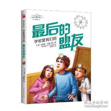 逃离废墟镇
